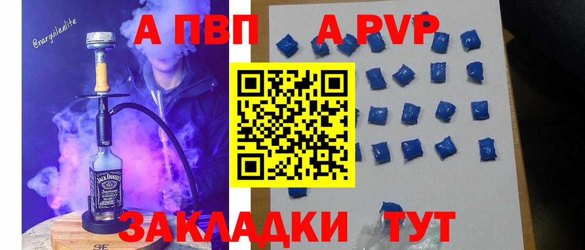 Alfa_PVP  Alpha-PVP VHQ  Alfa_PVP СК КРИС  Вход с VPN  Спасск-Дальний  APVP VHQ 