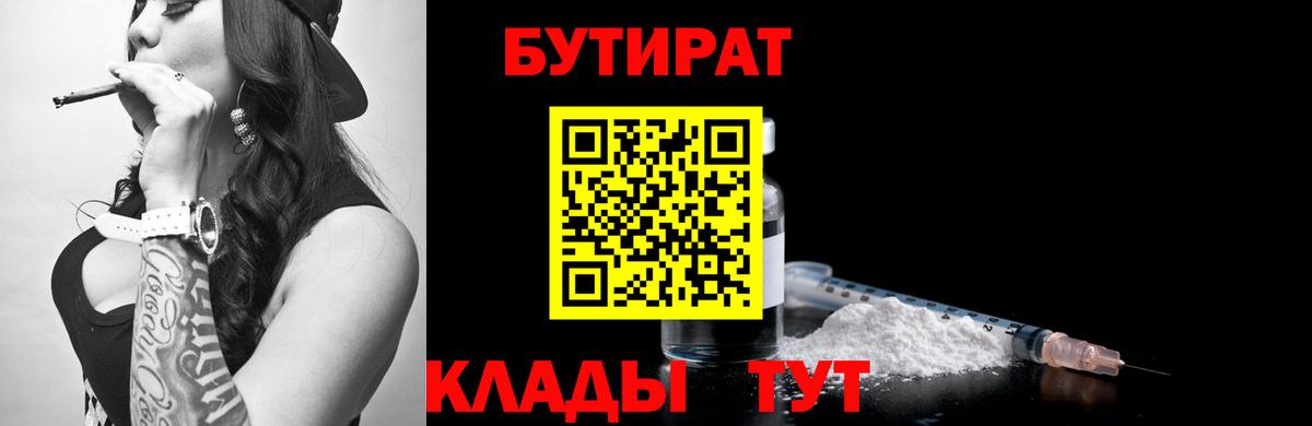 БУТИРАТ оксана Спасск-Дальний