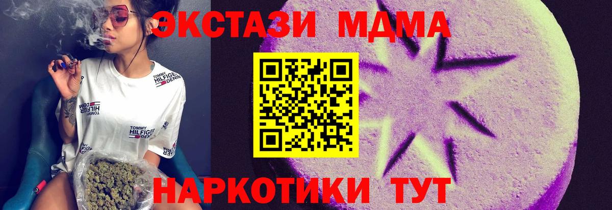 Экстази  Ecstasy VHQ  Вход с VPN  ЭКСТАЗИ Punisher  Спасск-Дальний 