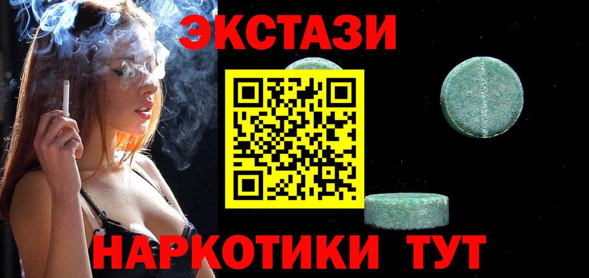 Экстази Cube Спасск-Дальний