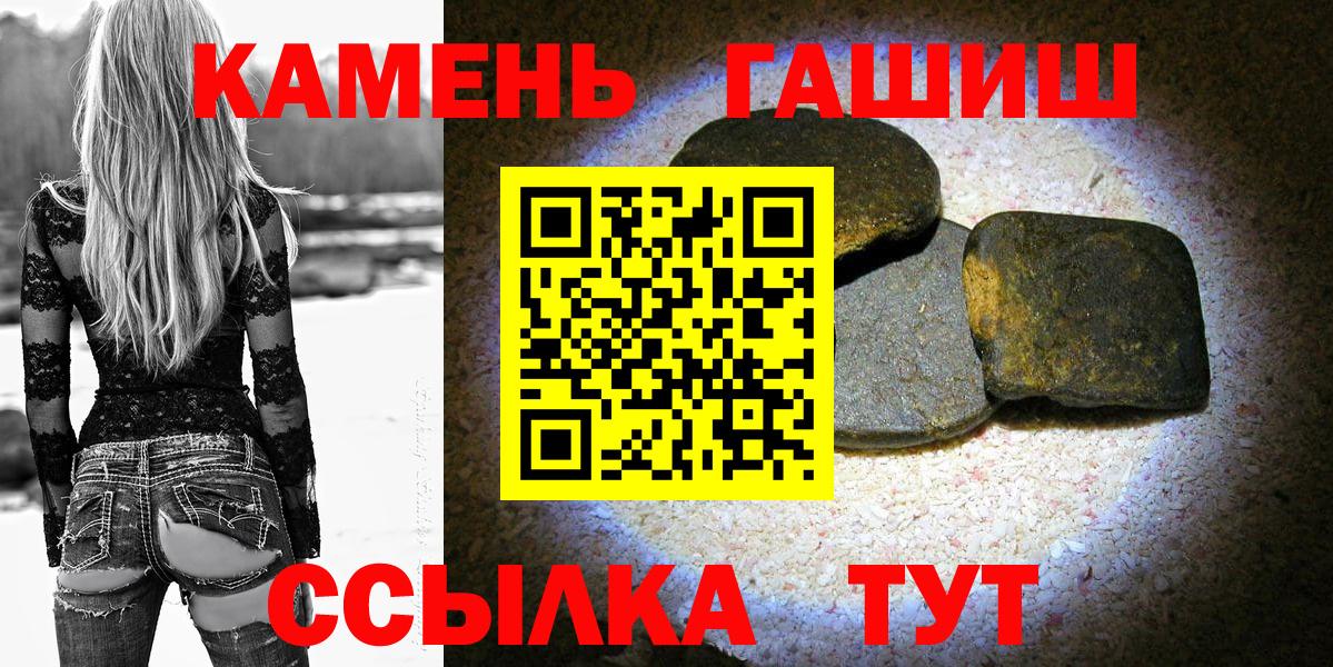 ГАШ 40% ТГК  ГАШИШ убойный  Вход с VPN  Спасск-Дальний 