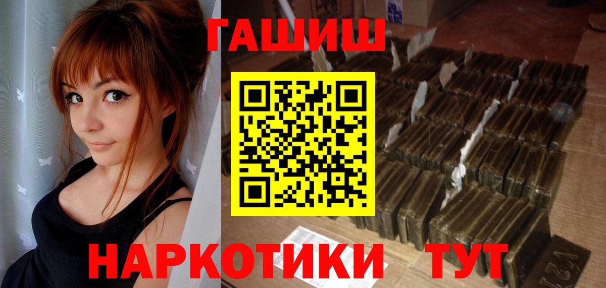 ГАШИШ хэш Спасск-Дальний