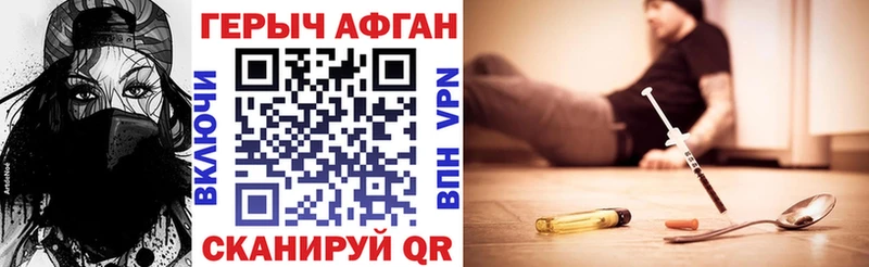 Героин герыч  блэк спрут ТОР  Спасск-Дальний 