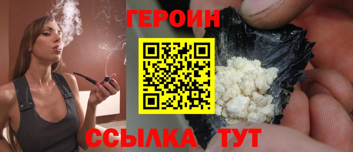 ГЕРОИН гречка  Вход с VPN  Спасск-Дальний 