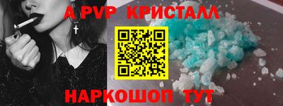 альфа пвп Севастополь