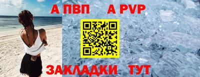 альфа пвп Севастополь