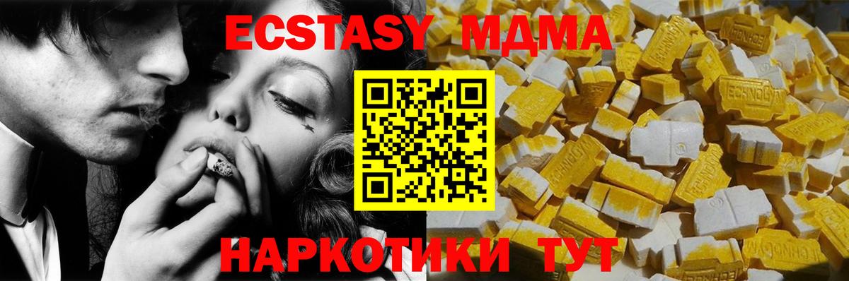 MDMA  МДМА молли  Вход с VPN  Спасск-Дальний  МДМА молли 