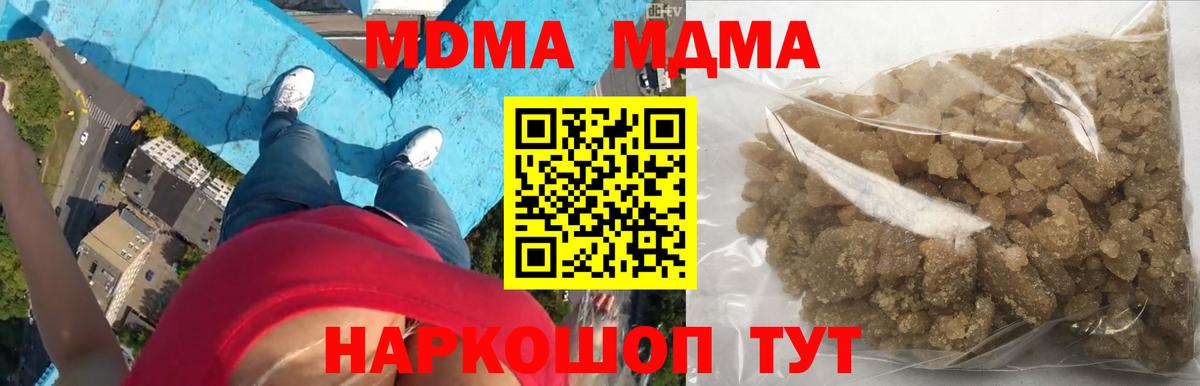 MDMA молли Спасск-Дальний