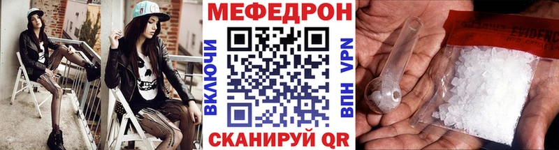 МЯУ-МЯУ mephedrone  закладки  кракен сайт  маркетплейс клад  Спасск-Дальний 