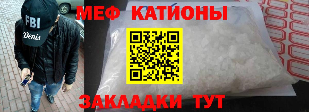 Меф мяу мяу Спасск-Дальний