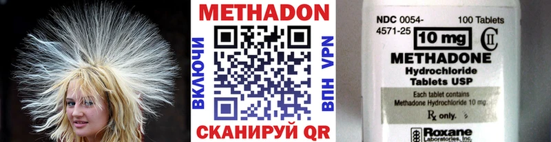 МЕТАДОН кристалл Спасск-Дальний