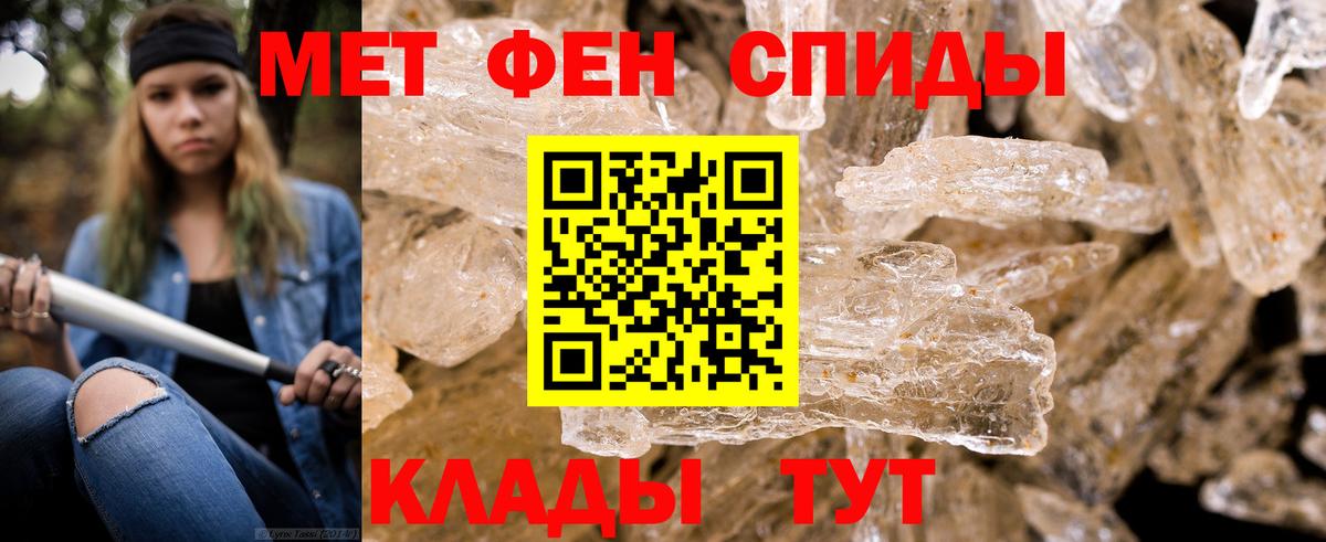 МЕТАМФЕТАМИН витя  МЕТАМФЕТАМИН витя  Вход с VPN  Спасск-Дальний 