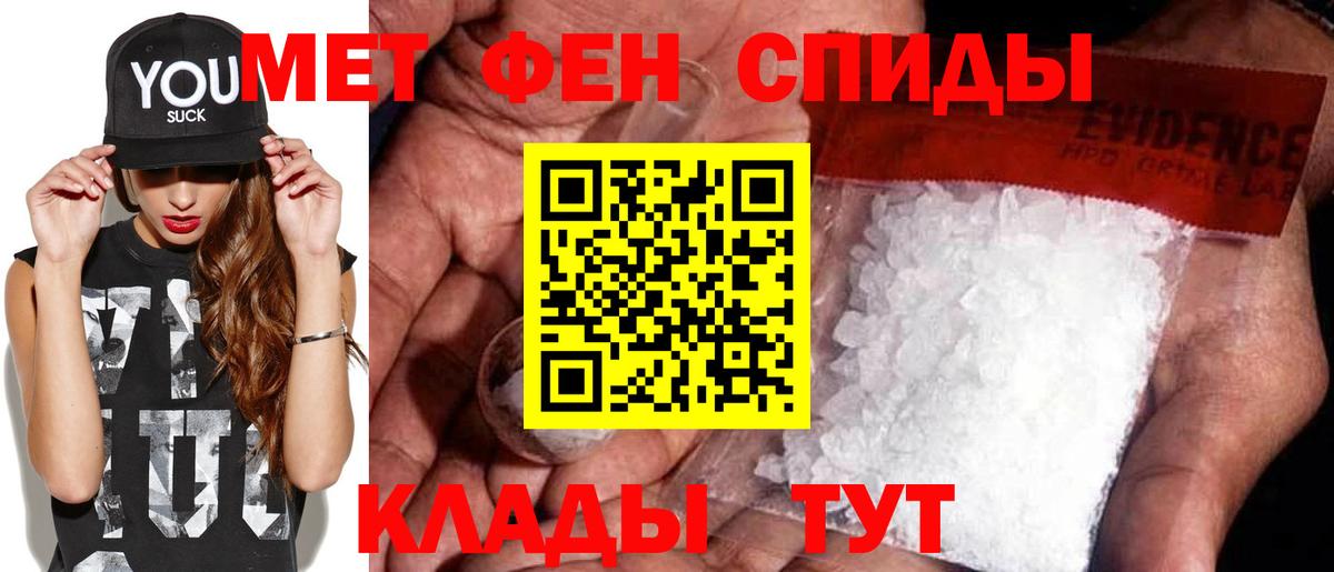 Первитин Декстрометамфетамин 99.9% Спасск-Дальний