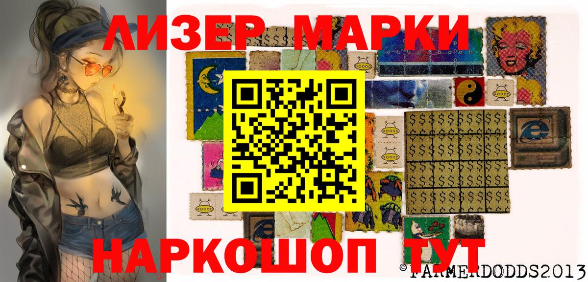Марки N-bome 1,8мг Спасск-Дальний