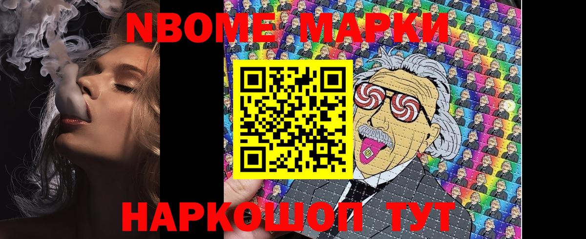 Спасск-Дальний  Марки 25I-NBOMe 1,8мг  Вход с VPN 